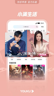 优酷视频最新版2023VIP版
