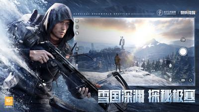 黎明觉醒官方版最新最新版
