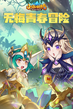 小冰冰传奇手游最新版本下载