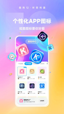 酷狗音乐官方下载2023
