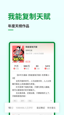 飞卢小说最新版本下载最新版