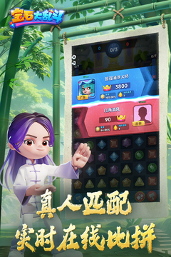 宝石大乱斗手游最新版本下载