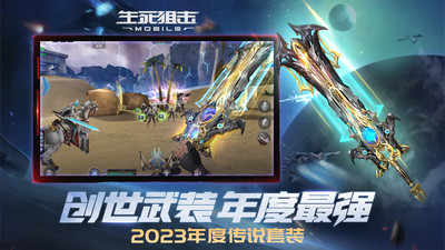 生死狙击手游官方版本下载最新版