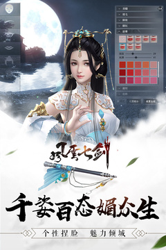 风云七剑手游最新版本下载安装