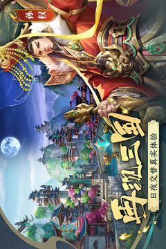 止戈之战手游官方版下载