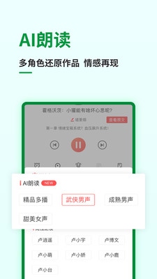 飞卢小说最新版本下载下载
