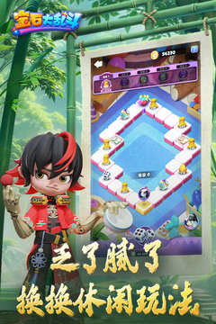 宝石大乱斗手游最新版本免费版本