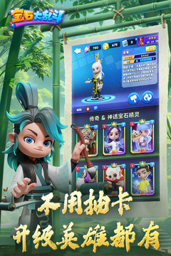 宝石大乱斗手游最新版本下载安装