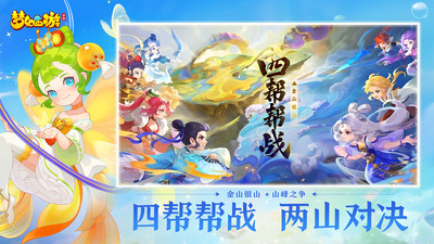 梦幻西游网易官方正版VIP版