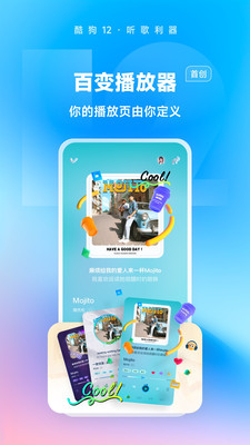酷狗音乐官方下载2023最新版