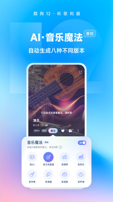 酷狗音乐官方下载2023下载