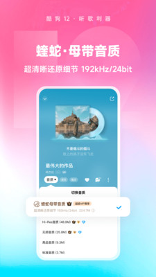 酷狗音乐官方下载2023VIP版