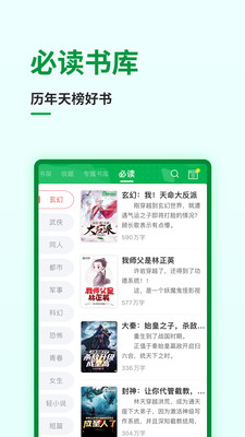 飞卢小说最新版本下载免费版本