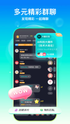 soul最新版本下载下载