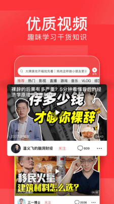 今日头条官方版本下载
