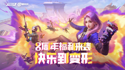 穿越火线枪战王者下载官方版