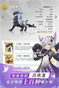 龙与世界的尽头官方正式服免费版本