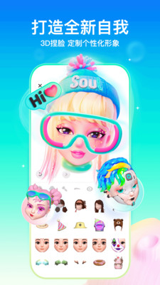 soul最新版本下载