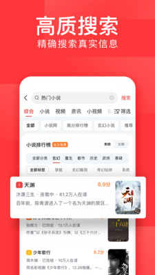 今日头条官方版本免费版本