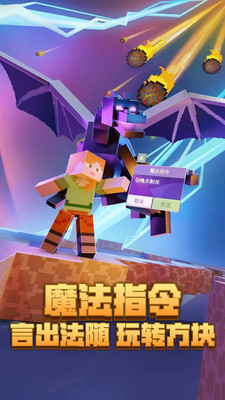 我的世界最新版正版下载最新版