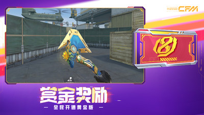 穿越火线枪战王者下载官方版下载