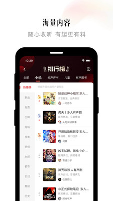 喜马拉雅app最新版VIP版