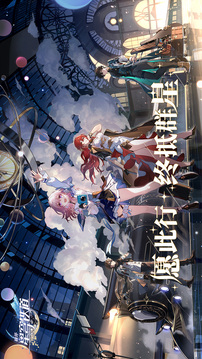 崩坏星穹铁道官方下载正版免费版本