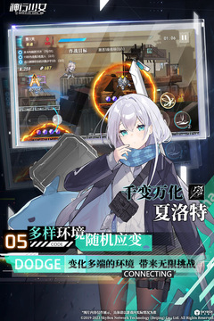 神行少女手游最新版本下载