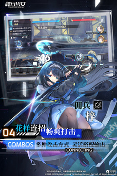 神行少女手游最新版本VIP版