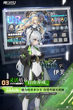 神行少女手游最新版本免费版本