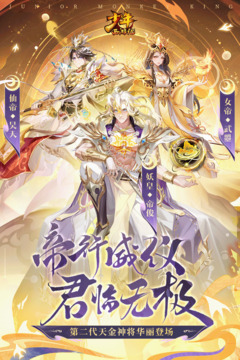 少年西游记官方手游