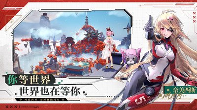 幻塔最新版本下载最新版