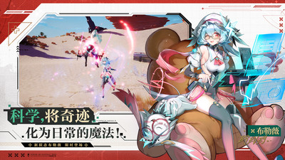 幻塔最新版本下载VIP版