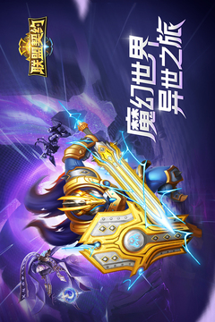 联盟契约手游最新版本