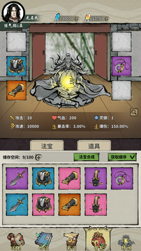 诡道修真路游戏安卓版下载