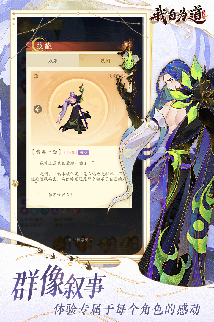 我自为道手游官网版VIP版
