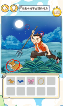 眼神这么好游戏安卓版