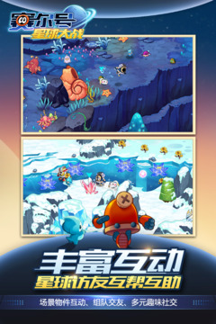 赛尔号星球大战手游最新版本