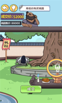 眼神这么好游戏安卓版下载