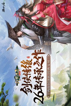 剑侠世界起源最新版本