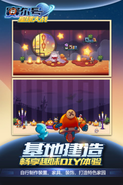 赛尔号星球大战手游最新版本下载安装