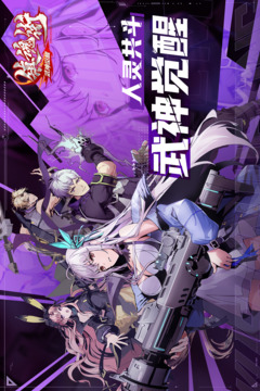 镇魂街武神觉醒手游最新版本