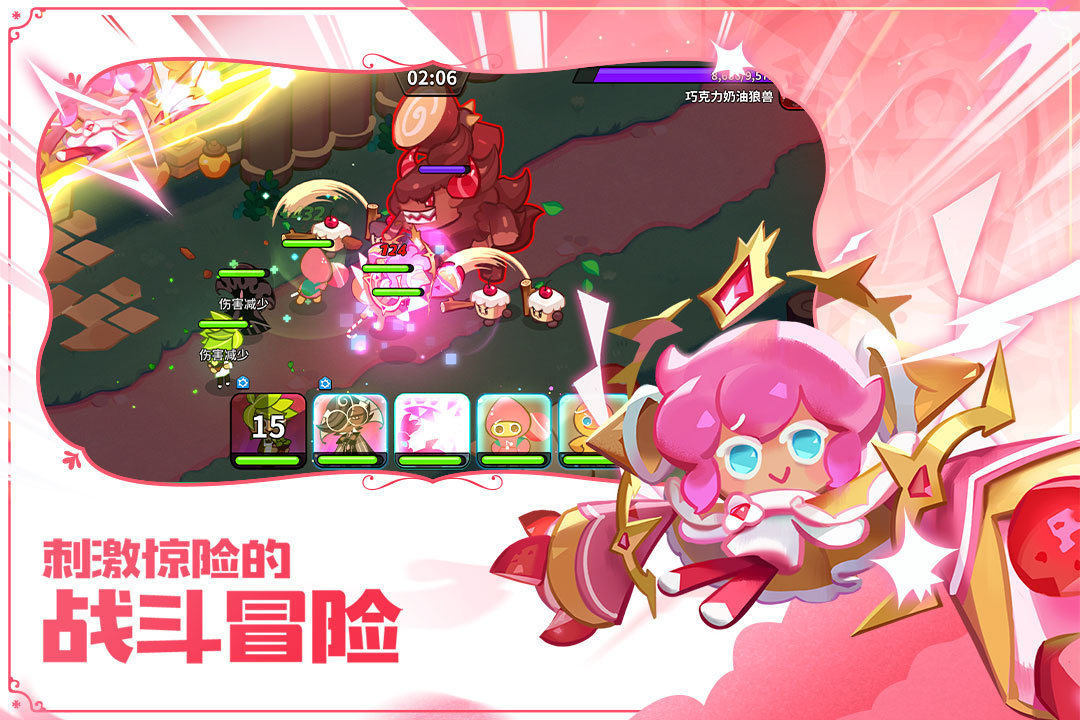冲呀饼干人王国官方正版