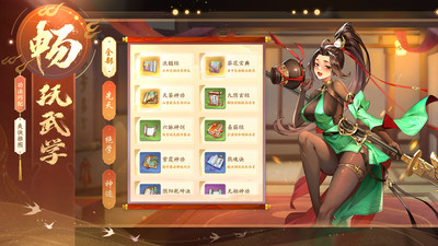 锦绣江湖手游最新版本下载