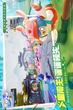 元梦之星手游最新版本