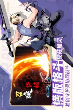 镇魂街武神觉醒手游最新版本下载