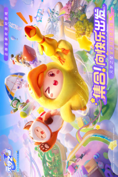元梦之星手游最新版本下载