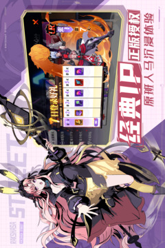 镇魂街武神觉醒手游最新版本下载安装