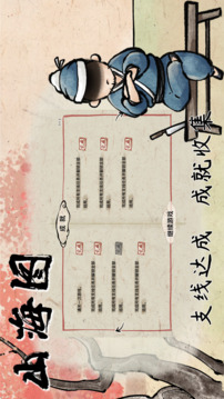 山海图手游官方版下载