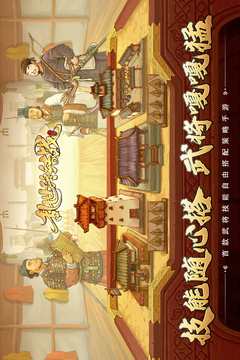 乱世终结战安卓版手游